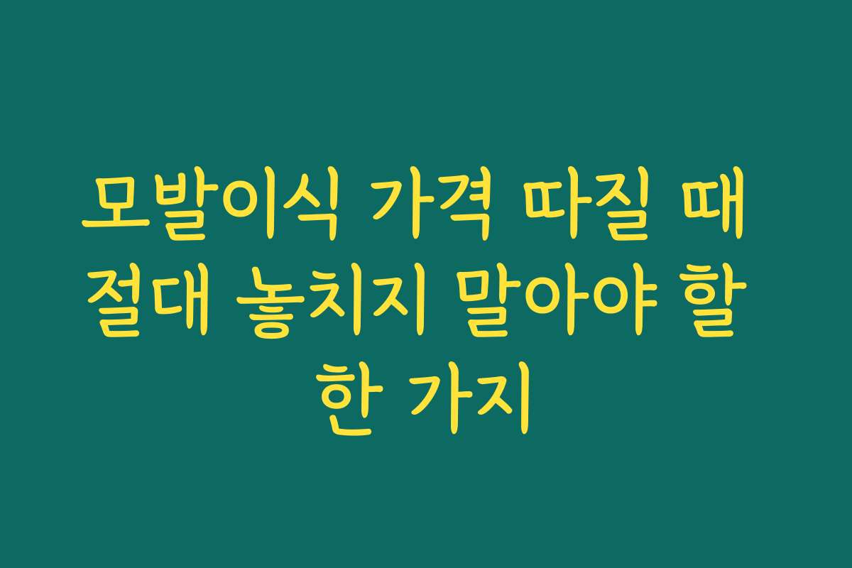 모발이식 가격 따질 때 절대 놓치지 말아야 할 한 가지