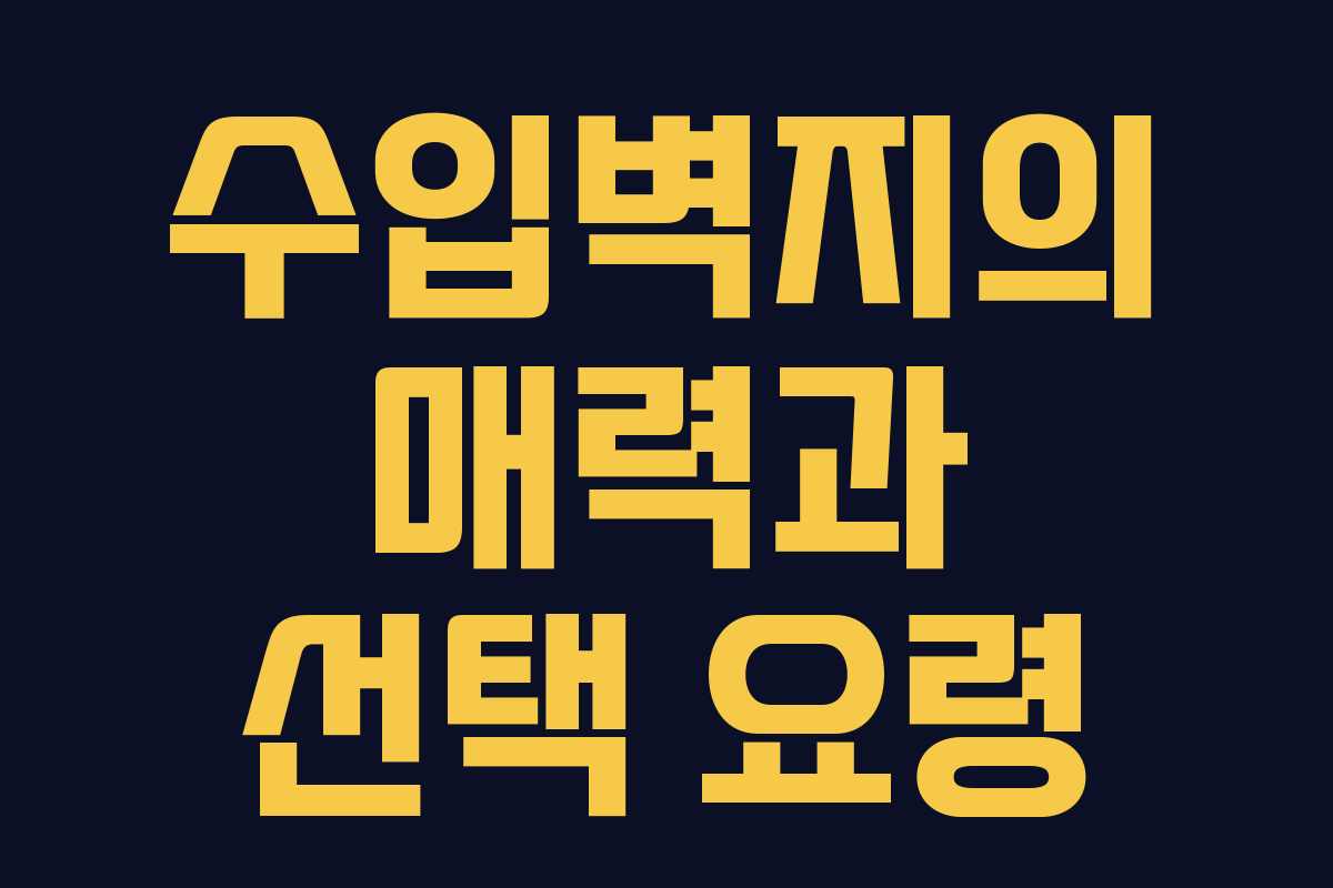 수입벽지의 매력과 선택 요령